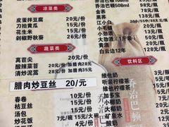 菜单-小民大排档(光谷店)