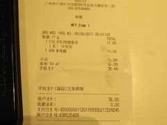 账单-麦当劳(总统大酒店店)