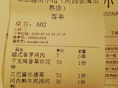 账单-米纸越南小馆(金鹰世界店)