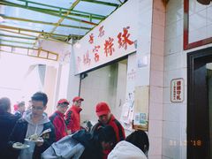 -老妈宫粽球