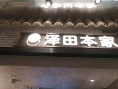 -美罗城