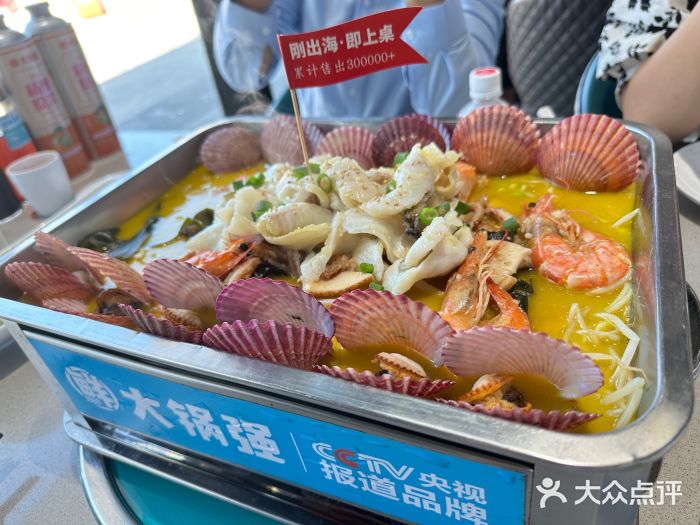 大锅强·蒸海鲜青岛菜(吾悦广场店)图片