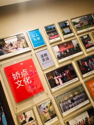 -四川娇点医学美容医院