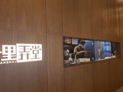 -十里弄堂(K11店)