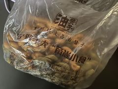 -王阿姨文昌油赞子(公园路店)