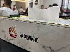 -老黑板筋(顺义总店)