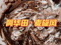 -麦当劳(贵和购物中心B1店)