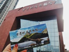 -甘肃地质博物馆