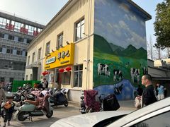 -扬大康源乳业鲜奶吧(大学北路店)