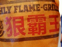 -汉堡王(万达坊店)