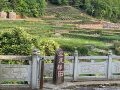 -乌石村