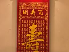 -北京宴(丰台总店)