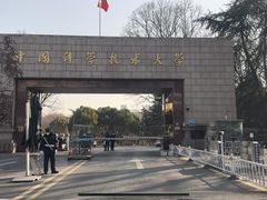-USTC1958东区·by UNILAB
