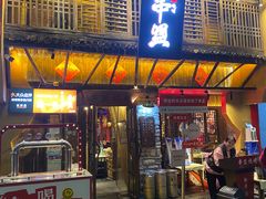 -串盟烧烤大排档·长沙美食地标(星沙店)
