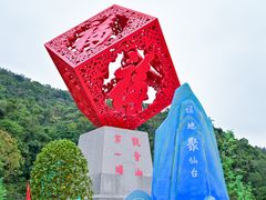 -东莞观音山旅游风景区
