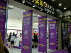 -茂业百货(东门店)