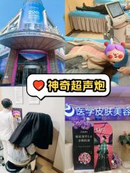 -南京康美美容医院·旗舰店