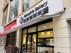 -梦菲思饼屋(瑞金宾馆店)