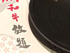 -赤坂亭·M9和牛烧肉·铁板烧·日料398放题(长泰广场店)