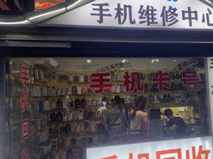 -手机维修手机贴膜(上海江桥万达广场店)