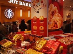 -嘉华饼屋JOY BAKERY(南屏街店)