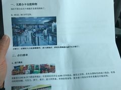 -麦德龙(京顺路商场店)