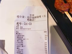 -钳小柒·小龙虾蓝龙王烧烤夜宵(长寿路店)
