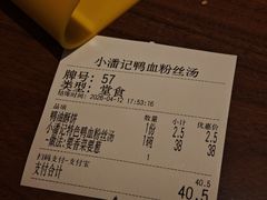 -小潘记鸭血粉丝汤