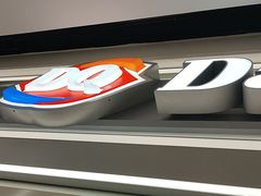 -DQ·蛋糕·冰淇淋(高新万达店)