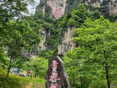 -焦作青龙峡风景名胜区