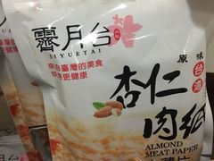 -霁月台现烤猪肉脯(万达茂店)