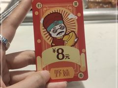 -野妹经典火锅(保利店)