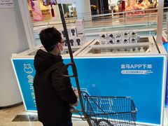 -盒马鲜生(丁香国际店)