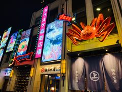 门面-綱元·海鲜豆捞(明州里店)