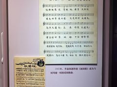 -李叔同故居纪念馆