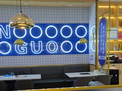 -焖锅部落(容城店)