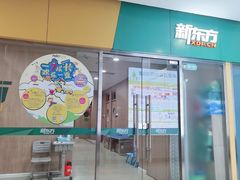 -新东方素质成长中心(金源校区)