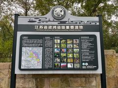 -梁鸿国家湿地公园