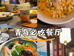 -前海沿·青岛菜(大拇指广场石老人店)