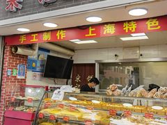 -宋记饼家(石门二路店)