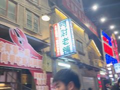 -阿财老铺·老蚌埠龙虾城(华夏总店)