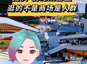 国庆节在【前滩太古里】数人头