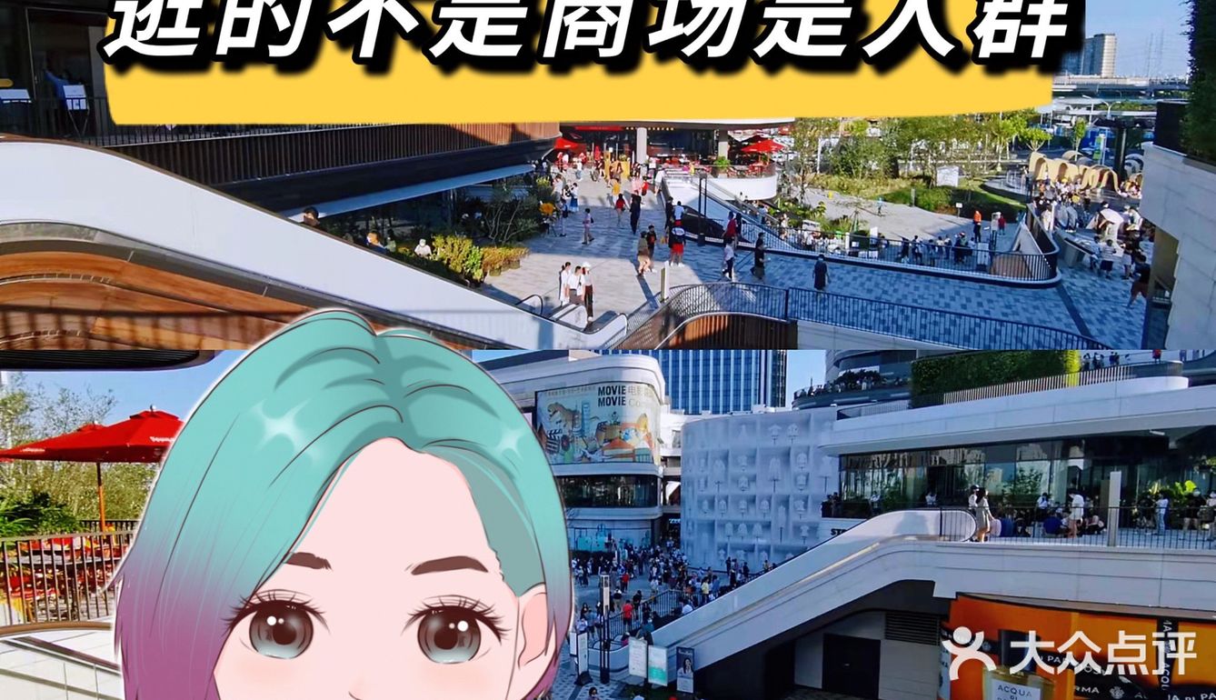 国庆节在【前滩太古里】数人头