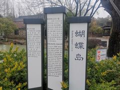 -南北湖风景区