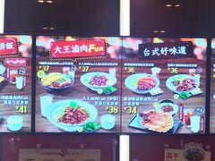 -永和大王(华侨城店)