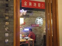 -局气 烤鸭·北京菜(光华路店)