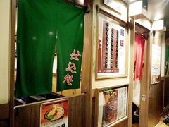 -一蘭拉面(新宿中央东口店)