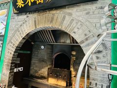 -黑窑厂糖油饼烤鸭·清真菜(黑窑厂街店)