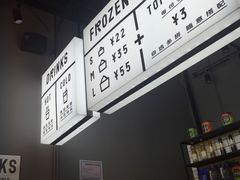 -JW德国冻酸奶Frozen Yogurt(龙湖成都滨江天街店)