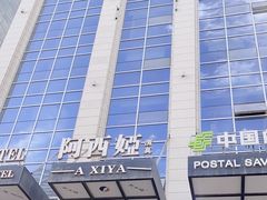 -阿西娅·西北妈妈拿手菜·清真(西关店)